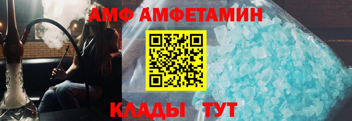 Амфетамин Premium Чайковский