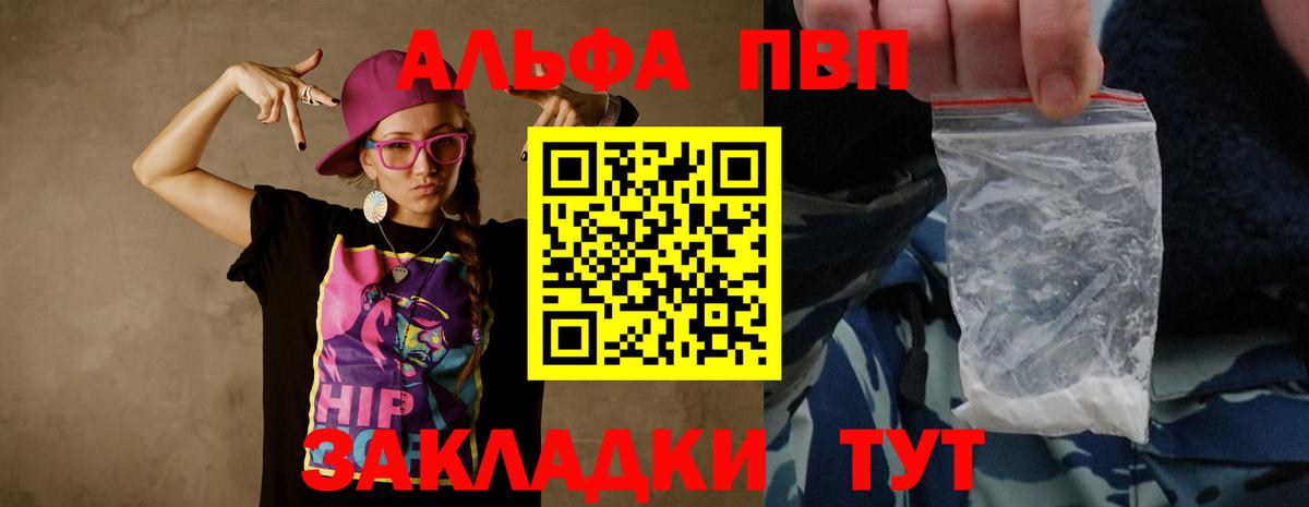 А ПВП  Alpha-PVP Crystall  Чайковский  Вход с VPN  A PVP кристаллы 