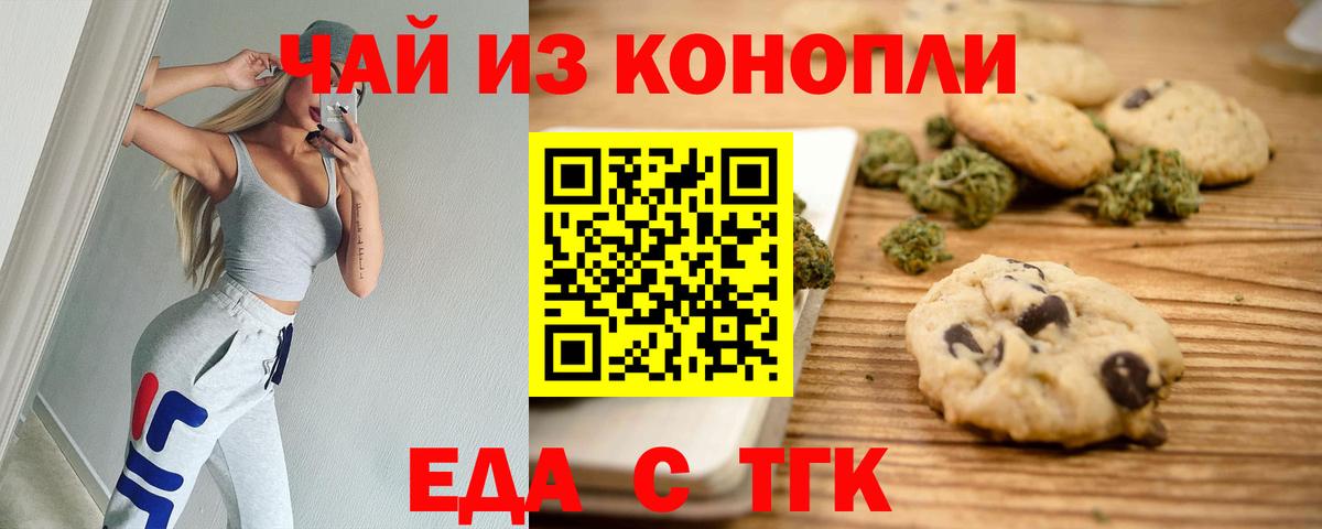 Чайковский  Canna-Cookies марихуана  Вход с VPN 