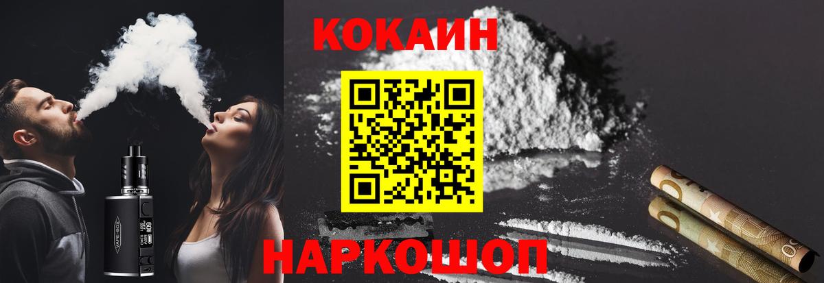 Cocaine Fish Scale  Вход с VPN  Cocaine Боливия  Чайковский 