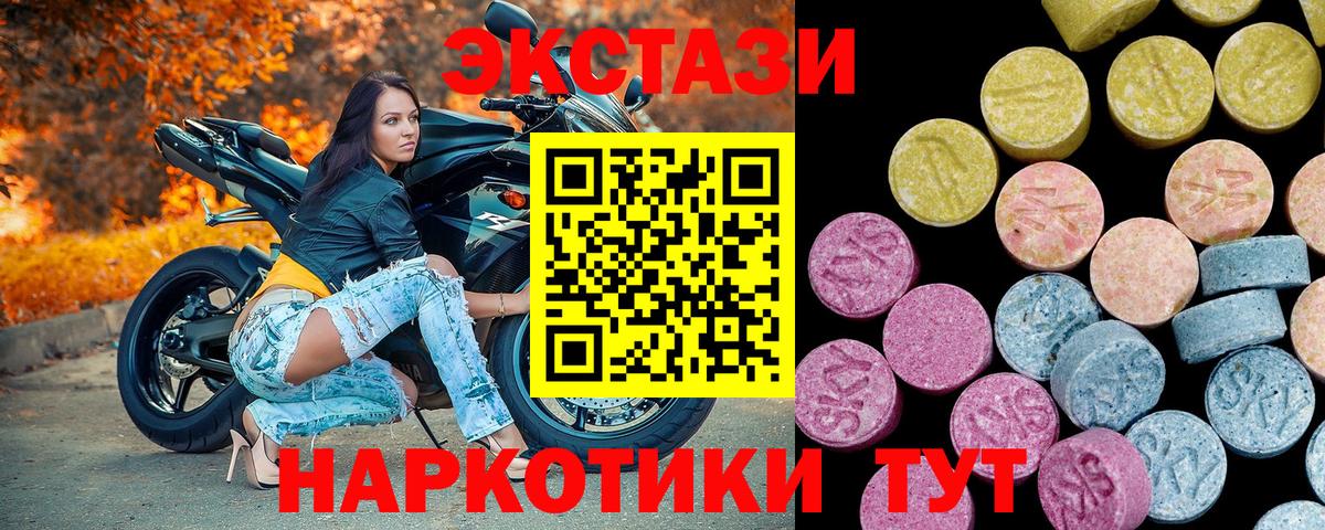 ЭКСТАЗИ диски  Ecstasy 280мг  Вход с VPN  ЭКСТАЗИ  Чайковский 