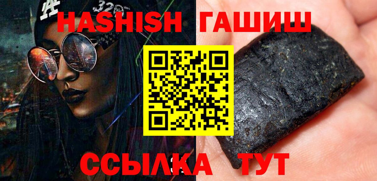 купить наркотики цена  ГАШ гашик  Вход с VPN  Чайковский  ГАШ индика сатива 