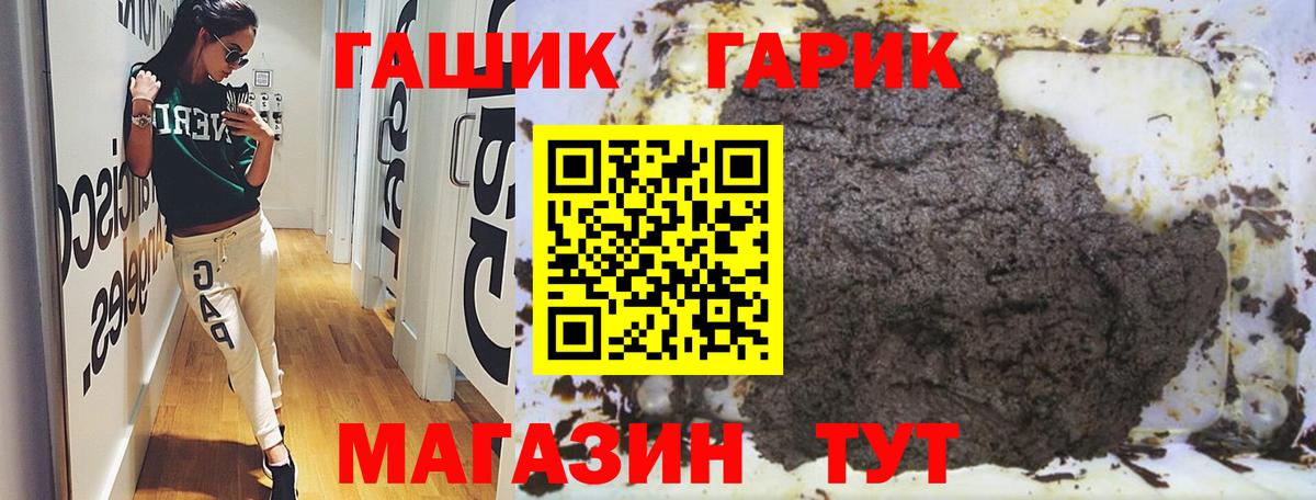 Гашиш гарик Чайковский