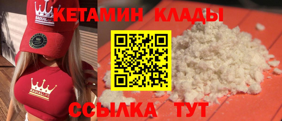 Кетамин VHQ  КЕТАМИН ketamine  Чайковский  Вход с VPN 