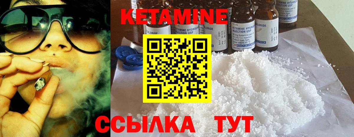 КЕТАМИН ketamine Чайковский