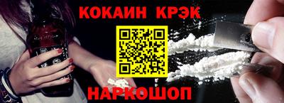 кокаин перу Можайск