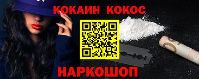 кокаин перу Можайск