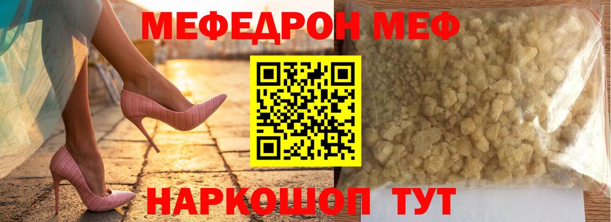Мефедрон  Чайковский