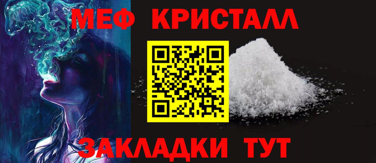 Мефедрон  МЯУ-МЯУ  Вход с VPN  где продают   Чайковский  Мефедрон мука  МЯУ-МЯУ мука 