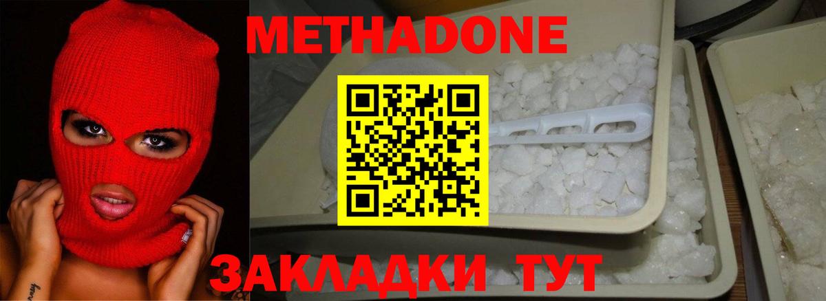 Чайковский  МЕТАДОН белоснежный  Вход с VPN 