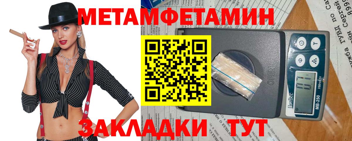 Метамфетамин витя  Метамфетамин витя  Чайковский  Вход с VPN 