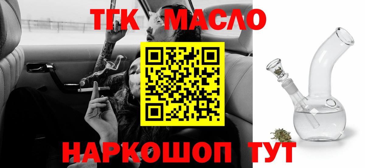 ТГК вейп  ТГК вейп  Чайковский  Вход с VPN 