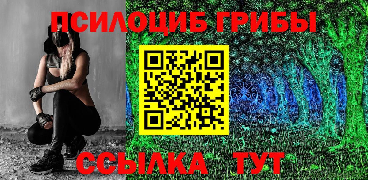Галлюциногенные грибы мухоморы  Вход с VPN  Чайковский 